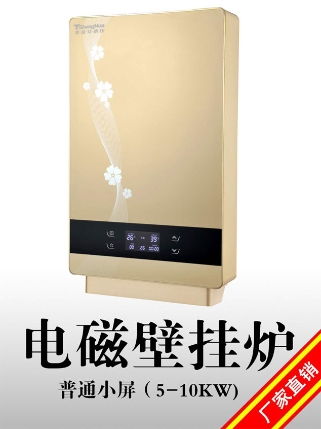 8KW普通小屏家用取暖節(jié)能電磁壁掛爐