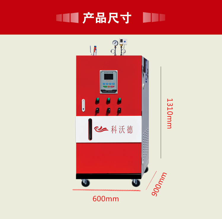 廠家直供全自動(dòng)電加熱蒸汽發(fā)生器電熱水鍋爐