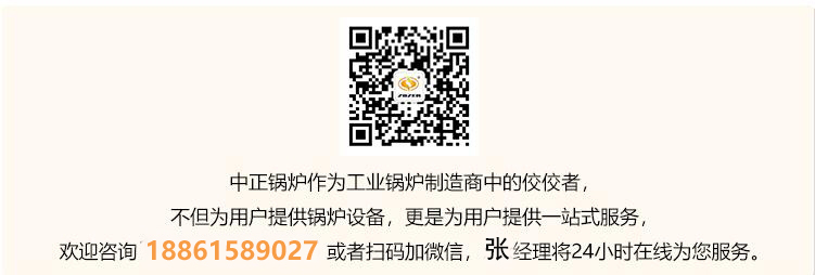 中正鍋爐燃氣鍋爐1噸 燃氣鍋爐 廠家 燃氣鍋爐設(shè)計