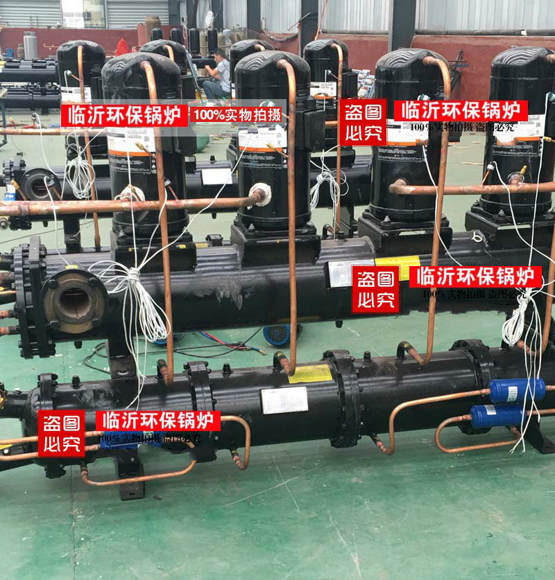 余熱回收熱泵機組 地源熱泵機組 污水源 水源熱泵機組 新能源設(shè)備