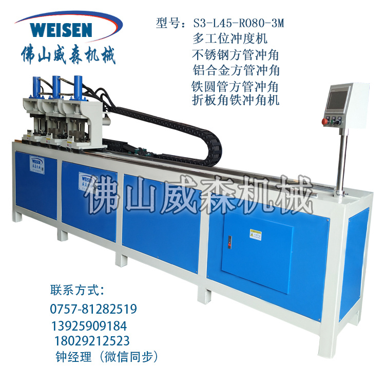 圍欄沖孔模具、防盜網(wǎng)打孔機(jī)、鍍鋅管坡口機(jī)