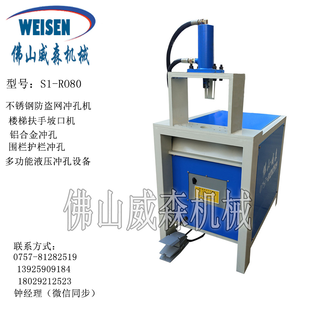 陽臺(tái)圍欄沖弧機(jī)，圓角打孔機(jī)、不銹鋼切角模具