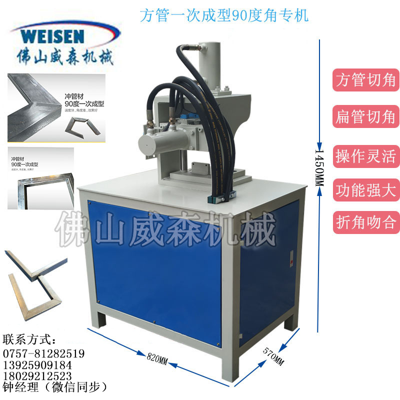 陽臺(tái)圍欄沖弧機(jī)、圓角打孔機(jī)、不銹鋼切角模具