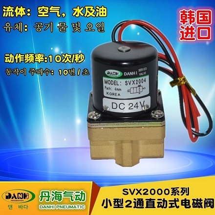 韓國(guó)DANHI丹海SVX2004噴膠點(diǎn)膠電磁閥卷紙機(jī)電磁閥過(guò)膠進(jìn)水電磁閥