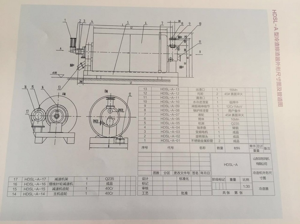 山東瑞拓RTSL系列冷渣排渣器