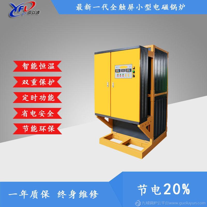 河南鄭州亞飛凌電磁加熱鍋爐YFL-R-600,1噸、2噸蒸汽鍋爐