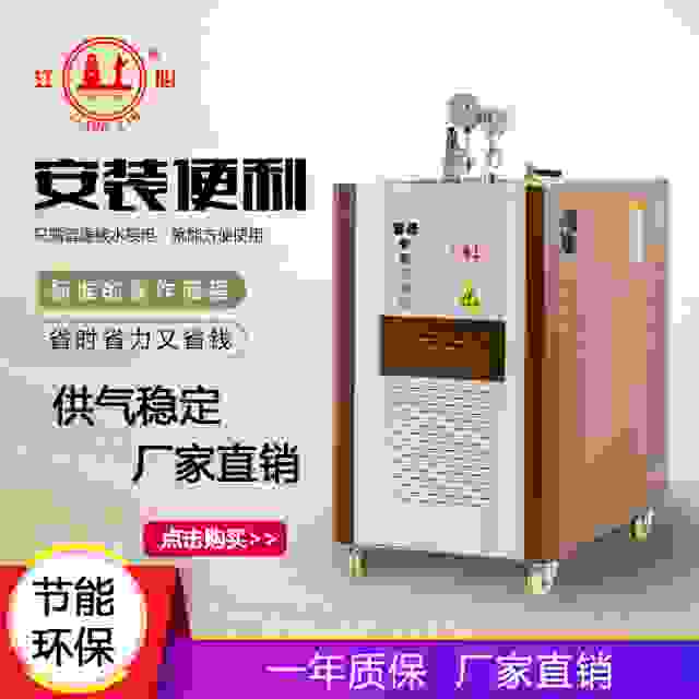 江心大功率蒸汽鍋爐 全自動(dòng)電加熱蒸汽發(fā)生器6kw-144kw電鍋爐